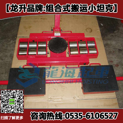 AK42BK21组合式搬运小坦克,轮子材质可选,承载力强
