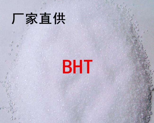 BHT价格