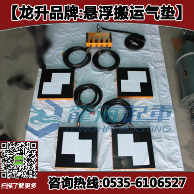 LHQD-20-4悬浮气垫搬运车,搬运气垫装置,安全 