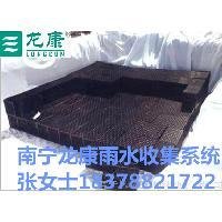 玉林雨水收集系统工程价格优惠欢迎选购