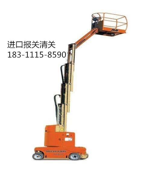 天津港进口高空作业平台设备公司资质有什么要求爩