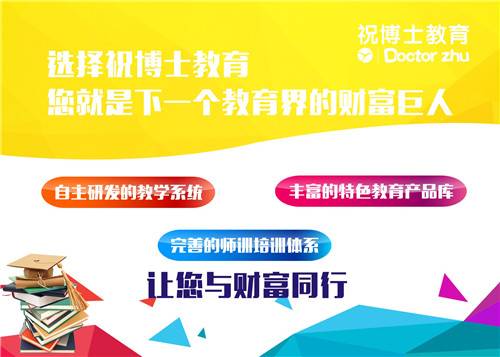 北京开办课外辅导托管班需要经过哪些程序