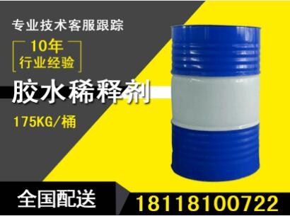 涂料稀释剂批发价格 油漆稀释剂哪里有 油漆稀料厂家 盛斯源供