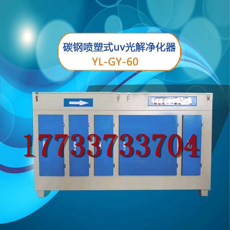 日照造纸厂废气处理方案 制浆造纸过程异味治理设备
