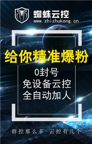 便宜又安全的免设备云控系统哪里找吾才供