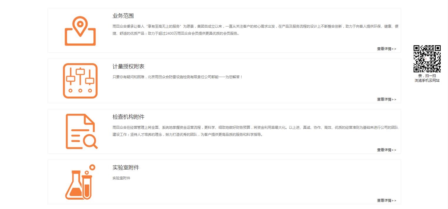 北京专业防雷检测交易排行前景大，市场广阔，值得信赖