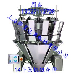 颗粒包装机厂家 核桃仁包装机价格 小袋颗粒包装机销售 骅呈供
