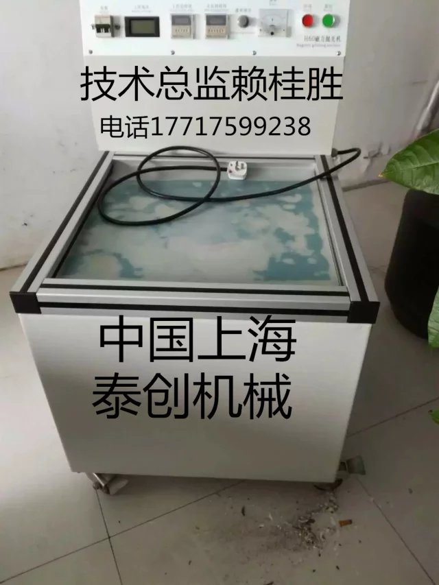 上海磁力研磨机制造厂