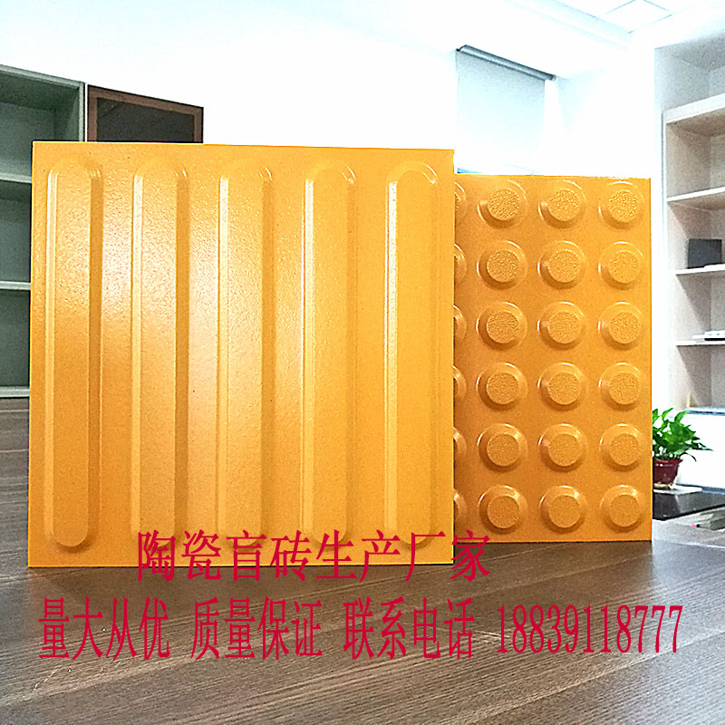 青海全瓷高强耐磨盲道砖经销商