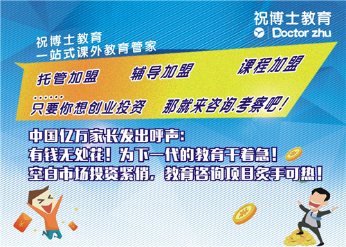 开办小学课外辅导机构是需要哪个部门审批开办小学课外辅导机构是需要哪个部门审批