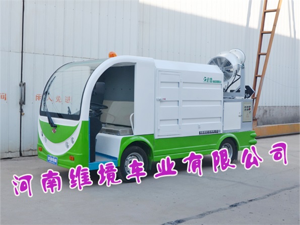 维境车业电动四轮雾炮车经济实用 操作方便