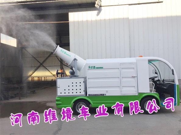 河南维境车业电动四轮雾炮车喷雾速度快