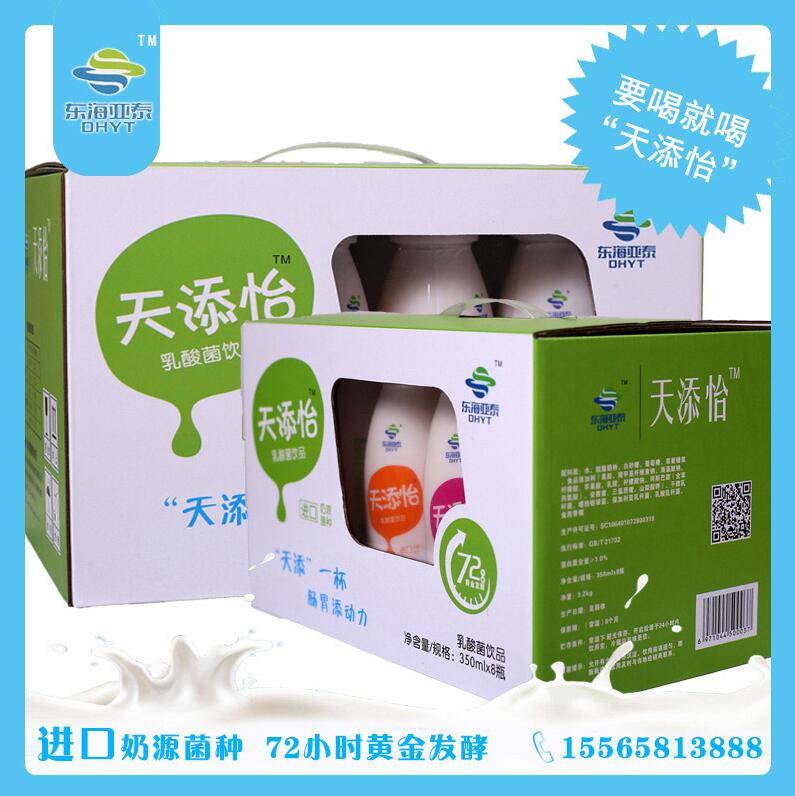 乳酸菌廠家直供 天添怡乳酸菌飲品 原味 零脂肪