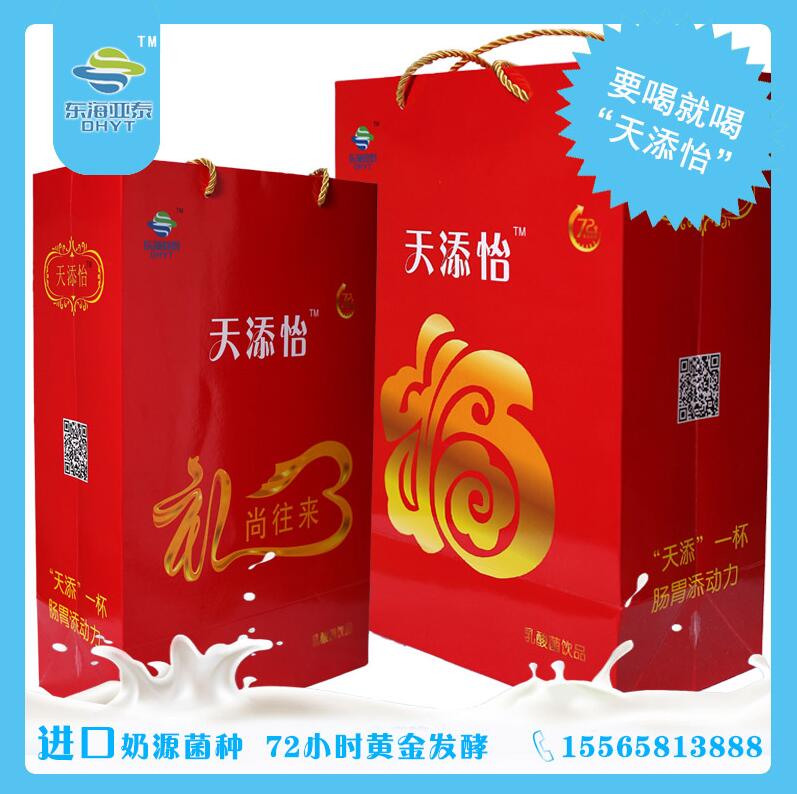 乳酸菌廠家直供 天添怡乳酸菌飲品 零脂肪