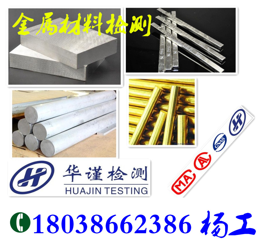 清远市金属材料拉伸试验中心