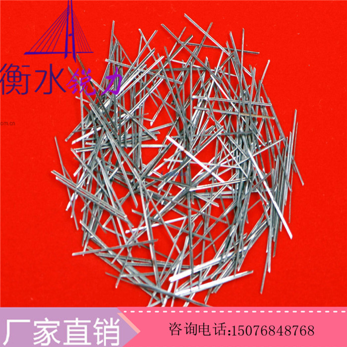湖南永州波形钢纤维@压棱形钢纤维@铣削型钢纤维@平直形钢纤维