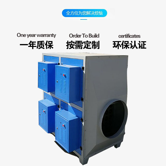 河北环保设备生产厂家批发低温等离子设备油烟净化器