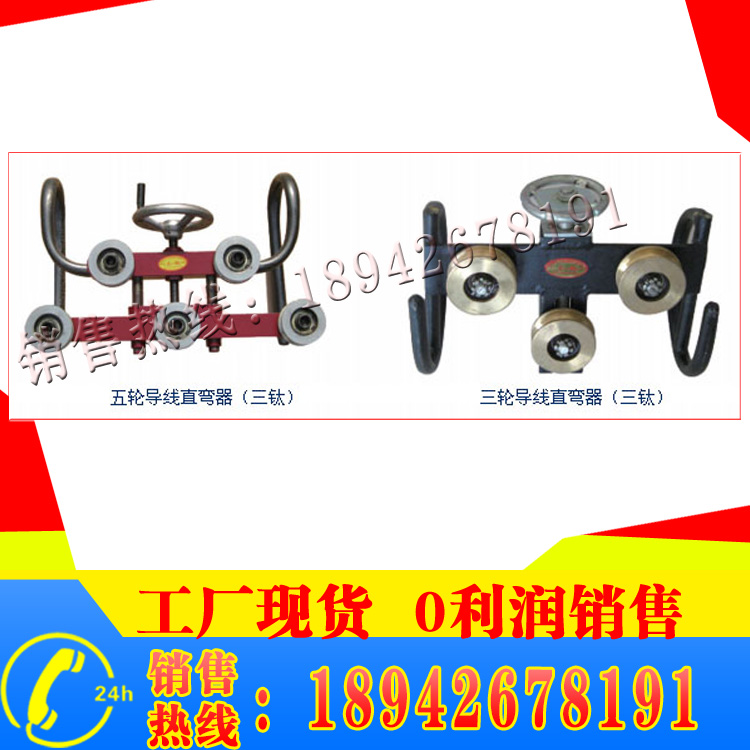 TCS-5 TCS-3 CBW-7 电车线校直器 五轮直弯器 导线调直器 导线矫直机