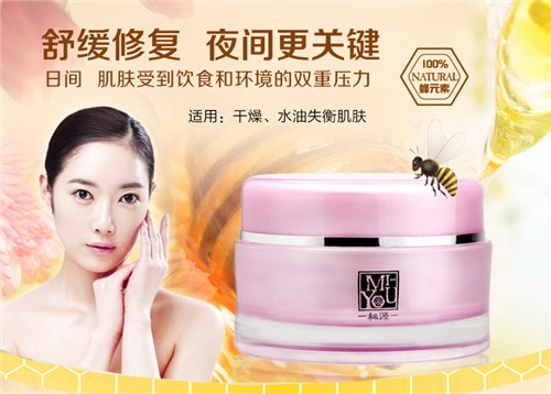 睡眠面膜代加工,睡眠面膜代加工厂家,睡眠面膜代工报价,轩博供