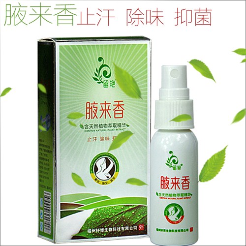 去狐臭产品批发,去狐臭产品加工批发,去狐臭产品批发价,轩博供
