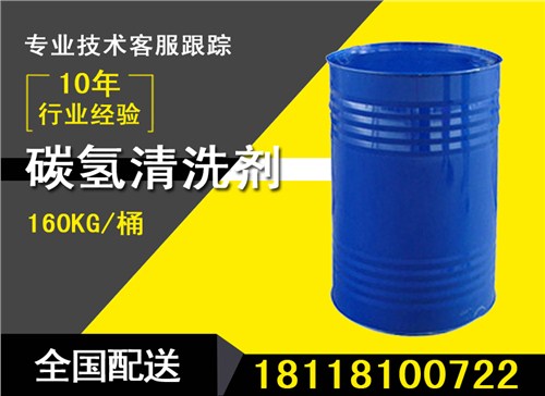 苏州碳氢清洗剂 碳氢清洗剂哪里有 苏州碳氢清洗剂批发 盛斯源