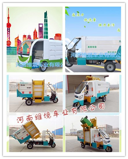 彦鑫牌电动环卫车  让天空更蓝
