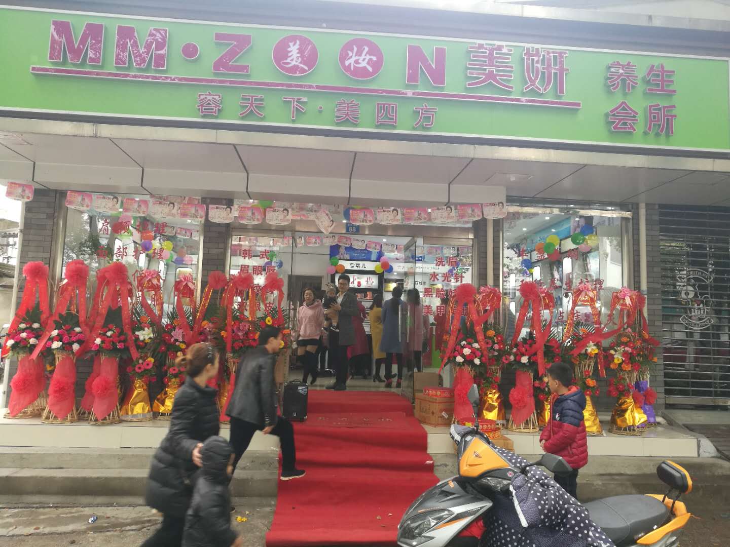 美妍美妆精选卖场
