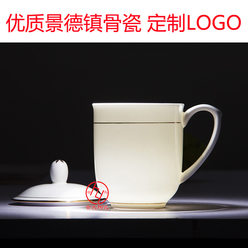 定制描金会议茶杯加印logo