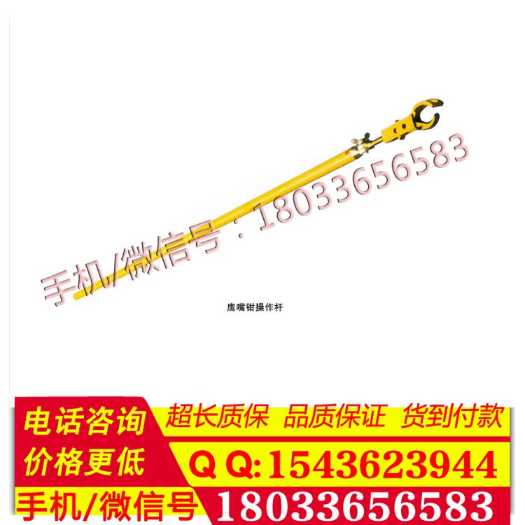 10kv 带电作业用鹰嘴钳操作杆 带电施工辅助工具 绝缘硬质工具
