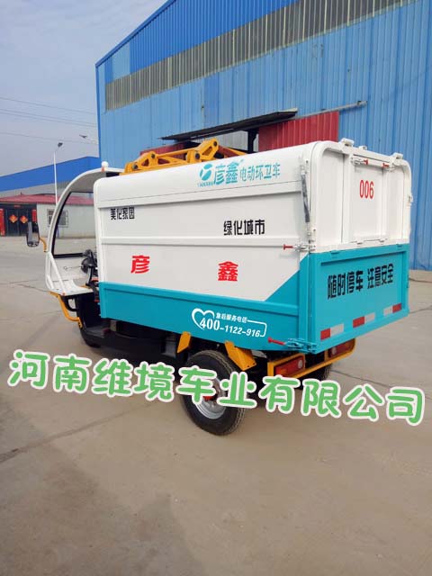 河南彦鑫牌纯电动翻桶车价格 图片 参数 配置 配件