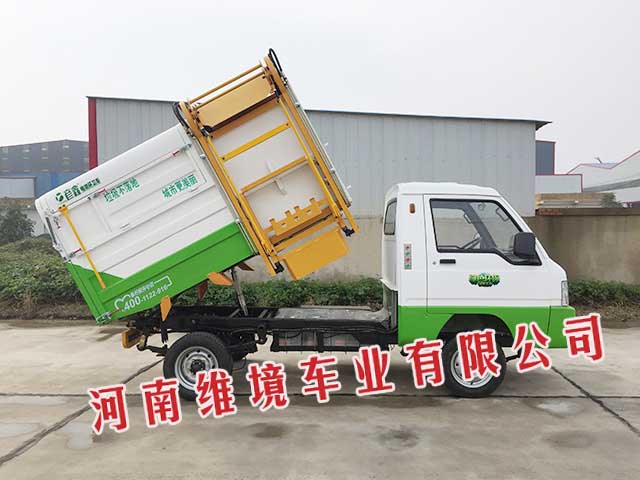 河南维境车业自装自卸翻桶车无垃圾外漏散落