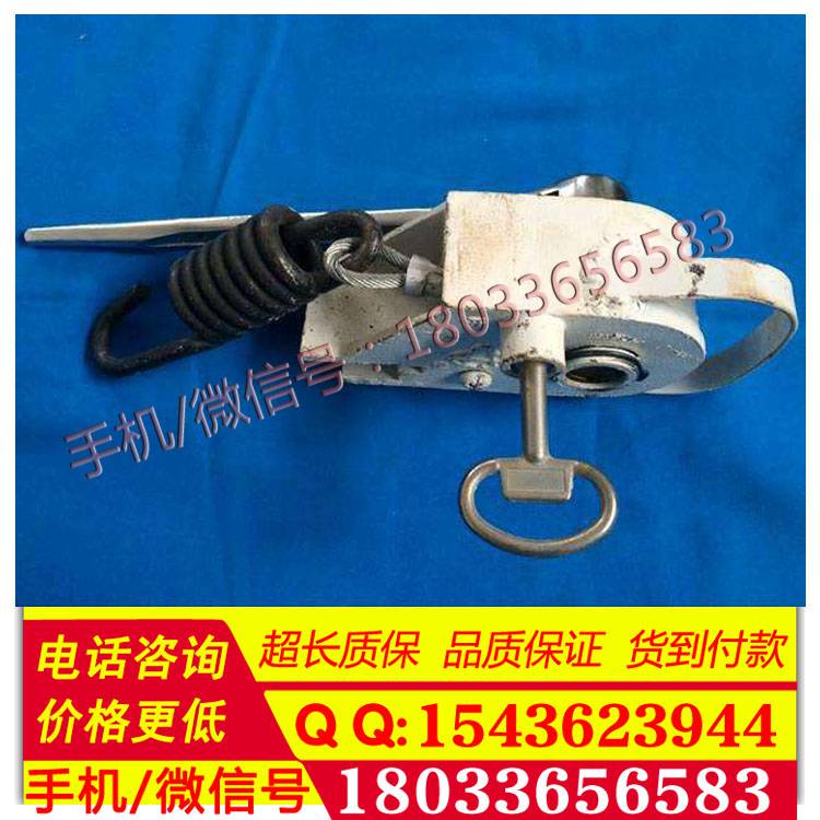 钢丝绳防断裂防溜器 外制止紧固器 铁路工具 厂家直销