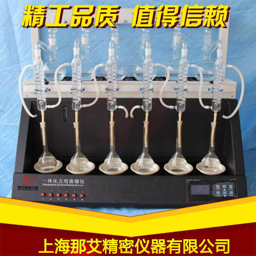 上海二氧化硫一体化蒸馏仪,智能一体化蒸馏装置