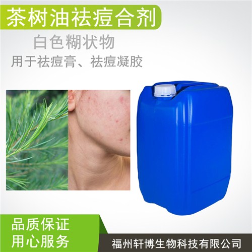 茶树精油原料厂家,茶树精油原料报价,福州原料茶树精油,轩博供