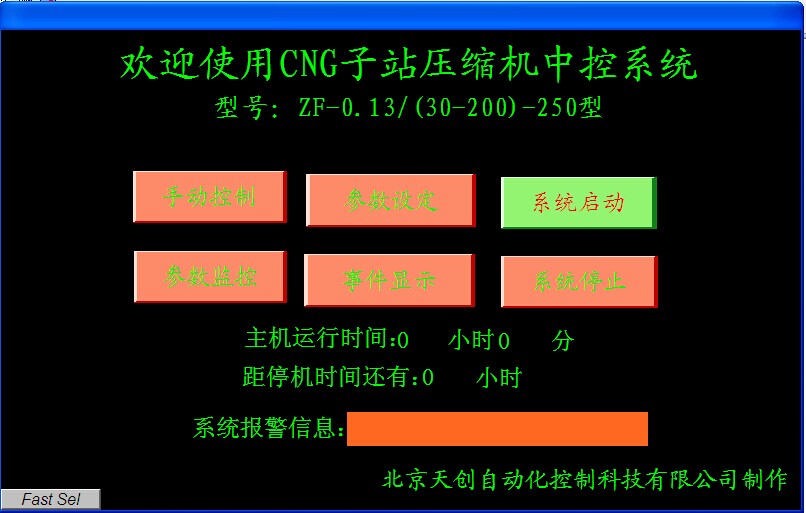 气缸自动化控制，空压机自动化控制，液压自动化控制