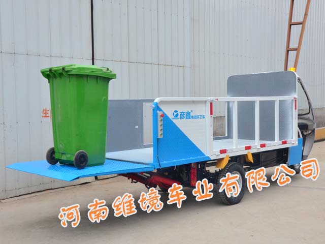 河南彦鑫牌液压尾板运桶车电动转运车环卫三轮垃圾车