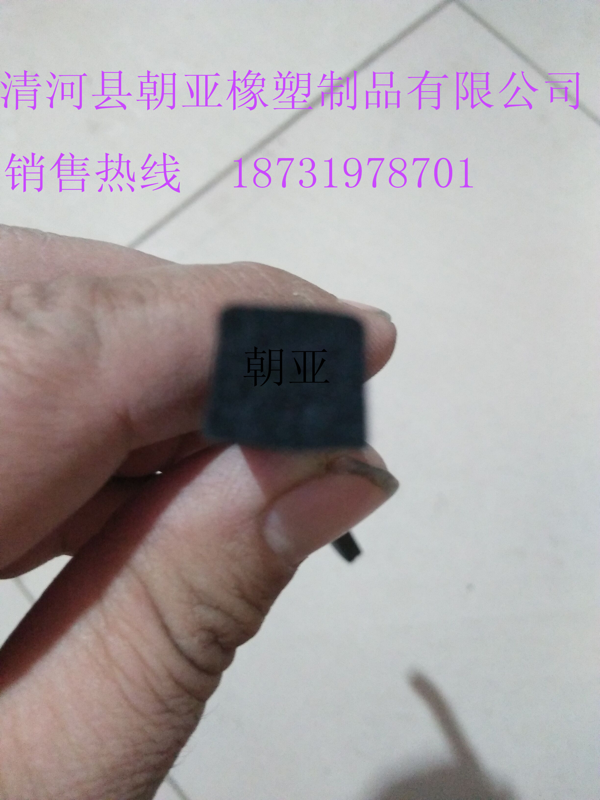 橡胶密封条方型发泡