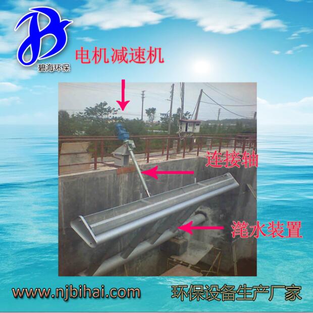 旋转式滗水器 推杆式滗水器 撇水器循环式 连续工作滗水器 滗析器