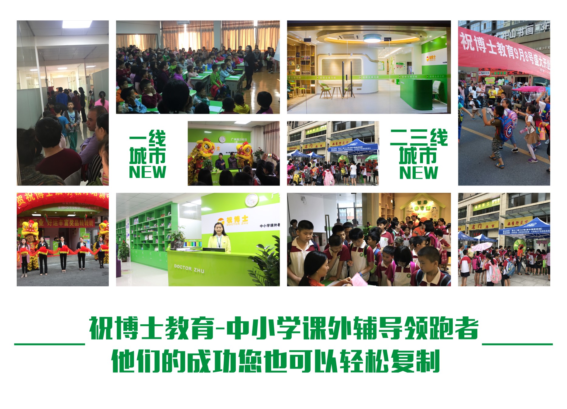 个性化培训连锁加盟 成都托管中心加盟