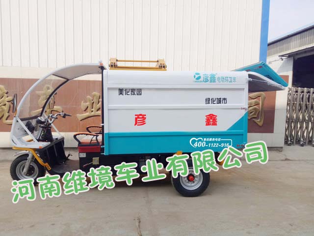 维境车业纯电动翻桶车豪华半封闭驾驶室