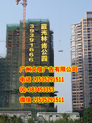 专业楼盘网灯发光字制作 楼盘外墙网灯发光字制作楼盘发光字制作