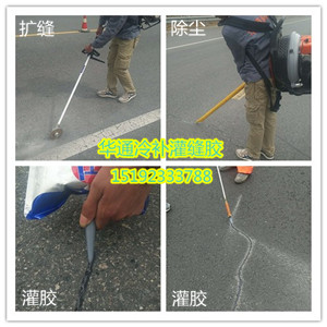 潍坊道路灌缝胶价格临沂裂缝修补胶