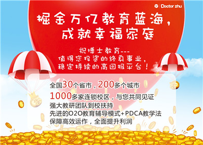 开个托管班需要注意事项