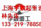 吊车出租哪家好 上海吊车出租 履带吊75吨 上海宇魏供