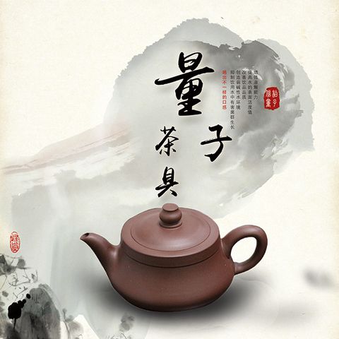 量子茶具哪家好，迪之暄， 