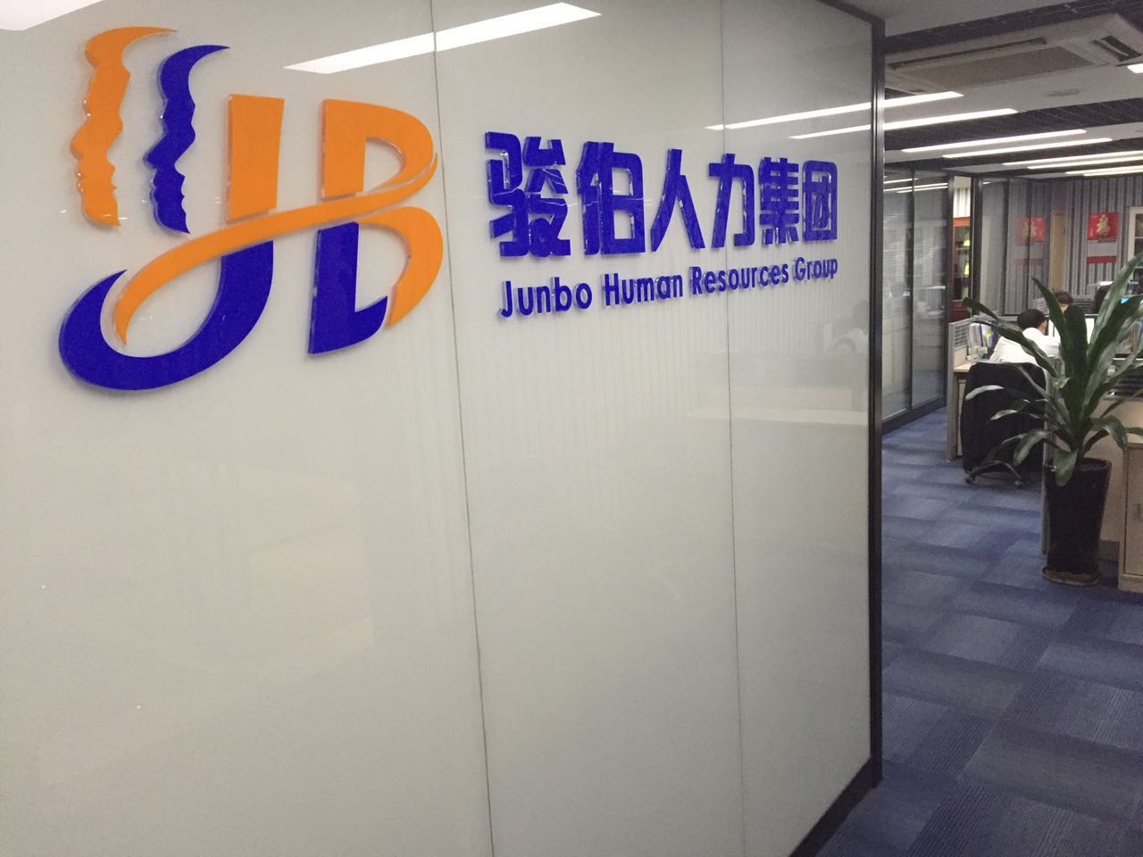 广州五险一金代缴丿代买广州五险丿代买广州社保