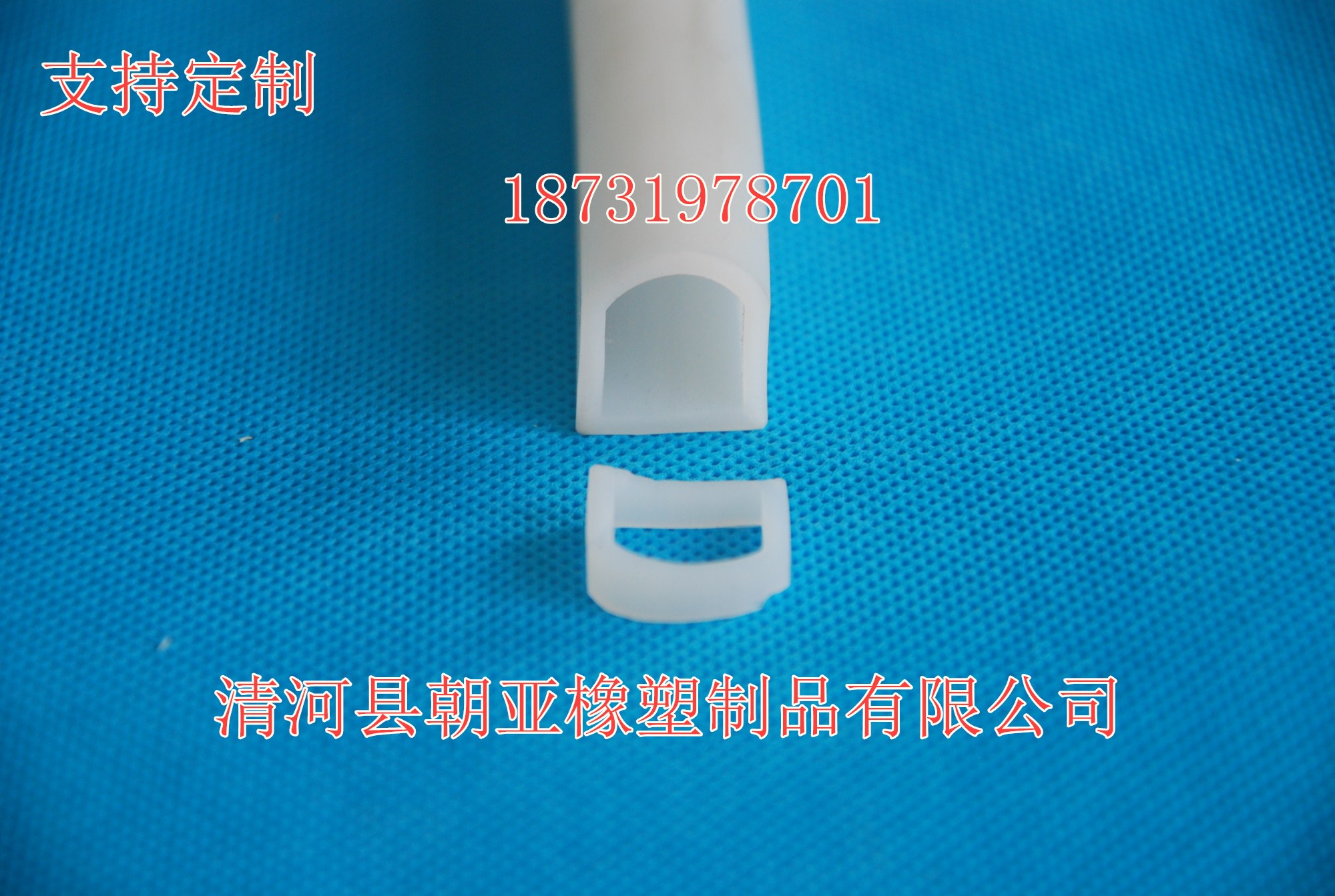 佛山 耐高温D型硅橡胶条