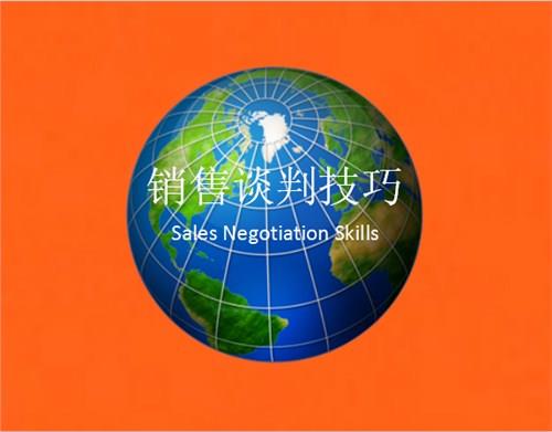 谈判技巧培训报价 上海专业谈判技巧提升 盟略供
