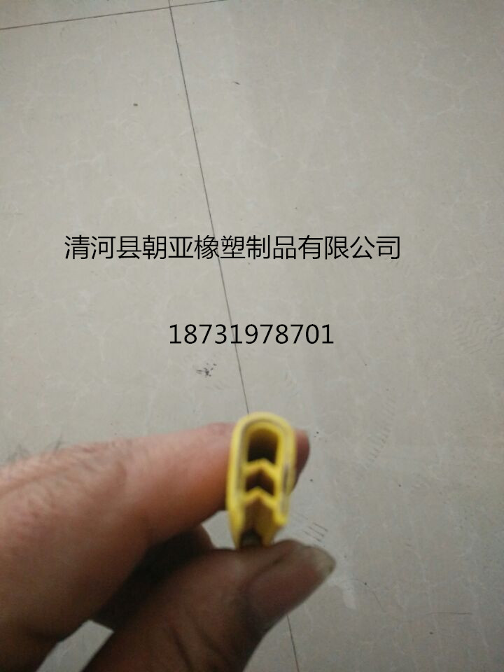 u型条锋利钣金边缘保护条