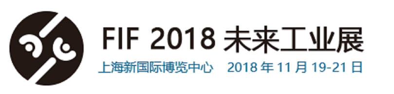 2018上海智能制造展